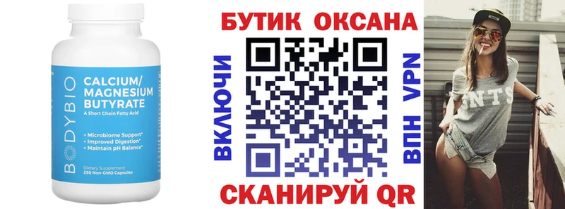 Бутират GHB Злынка