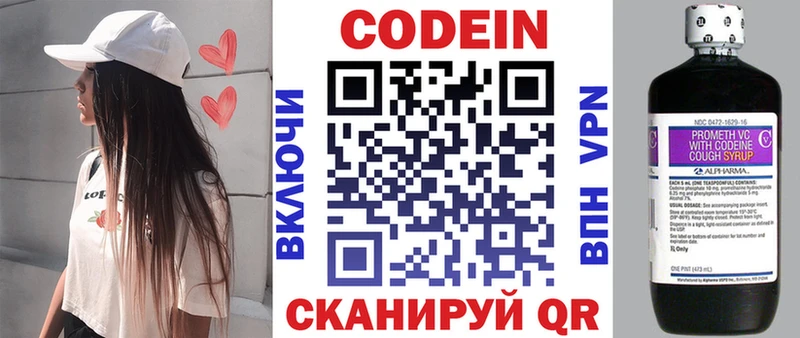 Кодеин напиток Lean (лин) Злынка