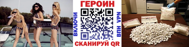 ГЕРОИН афганец  купить закладку  Злынка 