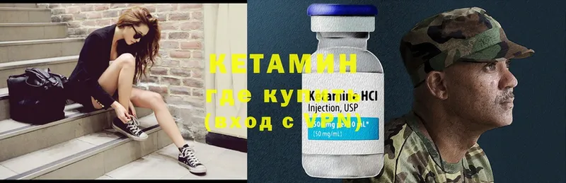 Кетамин ketamine  Злынка 