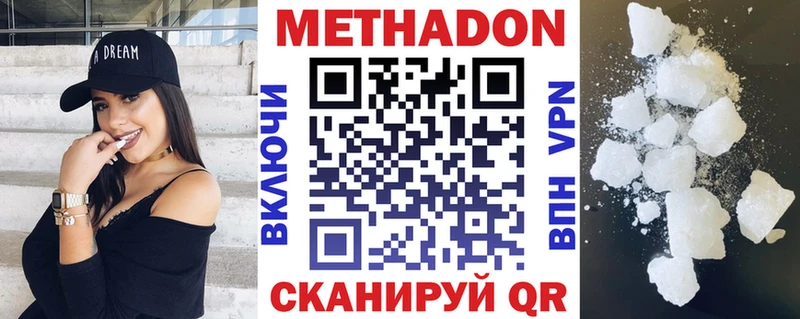 Метадон кристалл  маркетплейс официальный сайт  Злынка 